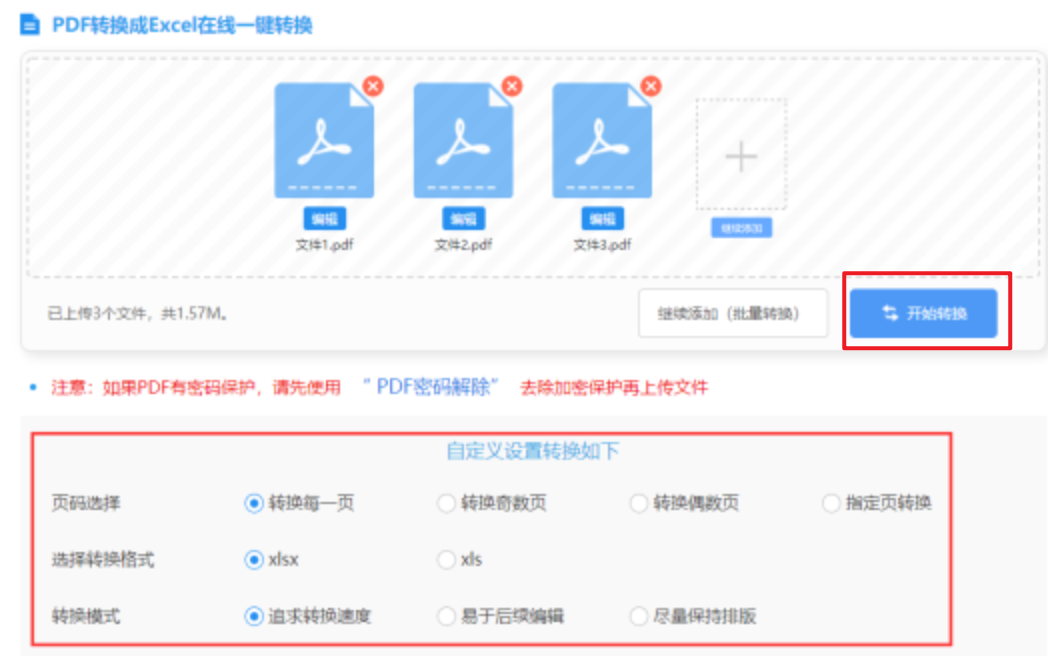 博鱼手机网页版使用讲解 - 开始转换